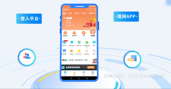 玉屏侗族自治县电力供需平台MG动画制作_电力系统可视化动画设计_智慧电网数字化宣传动画_电网科普动画_